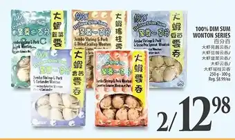 Al Premium Food Mart 100% dim sum wonton series offer