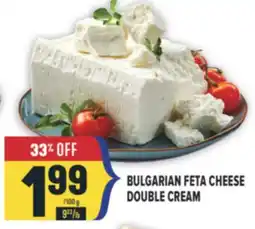 Marché Adonis BULGARIAN FETA CHEESE DOUBLE CREAM offer