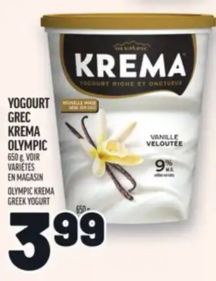 Metro YOGOURT GREC KREMA OLYMPIC | OLYMPIC KREMA GREEK YOGURT offer