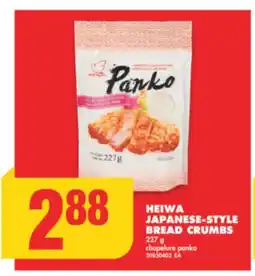 No Frills HEIWA JAPANESE-STYLE BREAD CRUMBS 227 g offer