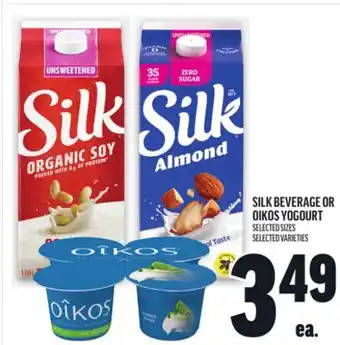 Metro SILK BEVERAGE OR OIKOS YOGOURT offer