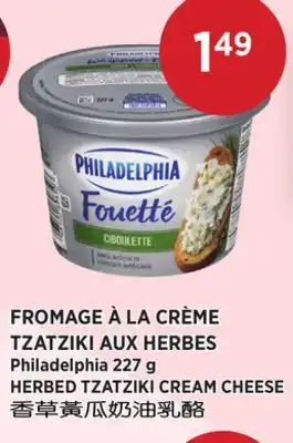 Kim Phat Philadelphia HERBED TZATZIKI CREAM CHEESE offer