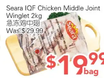 Ample Food Market Seara IQF Chicken Middle Joint offer