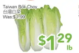 Ample Food Market Taiwan Bok Choy offer