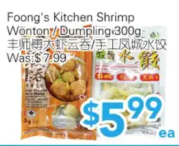 Ample Food Market Foong's Kitchen Shrimp Wonton / Dumpling offer