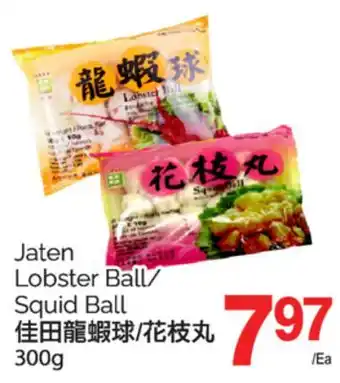 T&T Supermarket JATEN LOBSTER BALL/SQUID BALL, 300 g offer