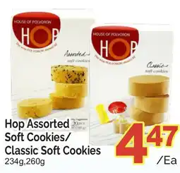 T&T Supermarket HOP ASSORTED SOFT COOKIES/CLASSIC SOFT COOKIES offer