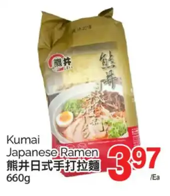 T&T Supermarket KUMAI JAPANESE RAMEN, 660g offer