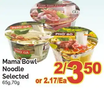 T&T Supermarket MAMA BOWL NOODLE, 65g, 70g offer