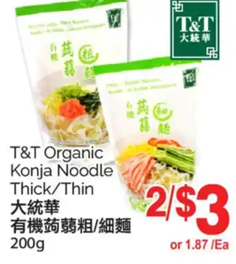 T&T Supermarket T&T ORGANIC KONJA NOODLE, 200 g offer