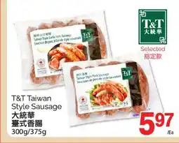 T&T Supermarket T&T TAIWAN STYLE SAUSAGE, 300g/375 g offer