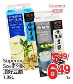 T&T Supermarket SUPERIOR SOYA MILK, 1.89L offer