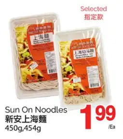 T&T Supermarket SUN ON NOODLES, 450 G , 454 G offer