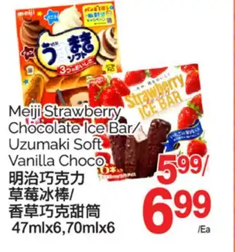 T&T Supermarket MEIJI STRAWBERRY CHOCOLATE ICE BAR / UZUMAKI SOFT VANILLA CHOCO, 47 ml x 6,70 ml x6 offer