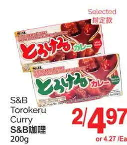 T&T Supermarket S&B TOROKERU CURRY, 200G offer