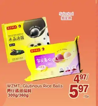 T&T Supermarket WZMT -GLUTINOUS RICE BALLS, 300 g- 360 g offer