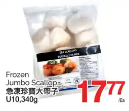 T&T Supermarket FROZEN JUMBO SCALLOP, U10, 340g offer