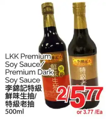 T&T Supermarket LKK PREMIUM SOY SAUCE/PREMIUM DARK SOY SAUCE, 500ml offer