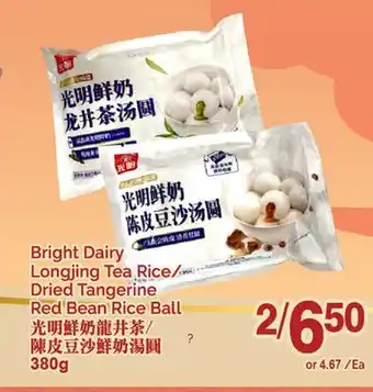 T&T Supermarket Bright Dairy Longjing Tea/Rice Dried Tangerine Red Bean Rice Ball, 380g offer