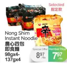 T&T Supermarket NONG SHIM INSTANT NOODLE, 98gx4-137gx4 offer