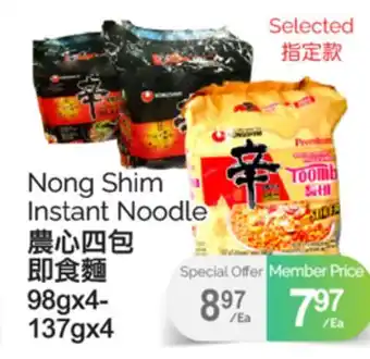 T&T Supermarket NONG SHIM INSTANT NOODLE, 98gx4-137gx4 offer