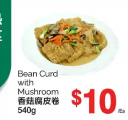 T&T Supermarket BEAN CURD WITH MUSHROOM, 54 g offer