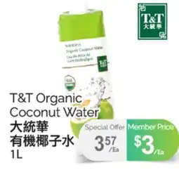 T&T Supermarket T&T ORGANIC COCONUT WATER, 1L offer