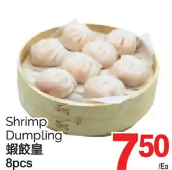 T&T Supermarket SHRIMP DUMPLING, 8pcs offer