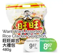 T&T Supermarket WANT WANT ASSORTED RICE CRACKER SELECTION, 480 g offer