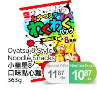 T&T Supermarket OYATSU 8 STYLE NOODLE SNACKS, 363g offer