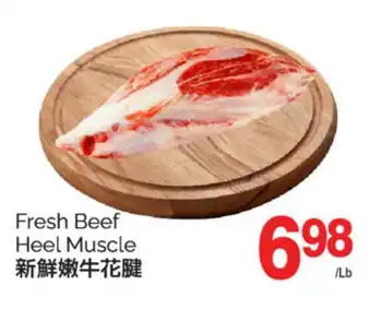 T&T Supermarket FRESH BEEF HEEL MUSCLE offer