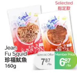 T&T Supermarket JEAN FU SQUID, 160 g offer