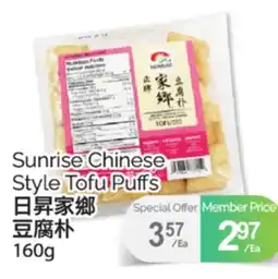 T&T Supermarket SUNRISE CHINESE STYLE TOFU PUFFS, 160g offer