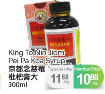 T&T Supermarket KING TO NIN JIOM PEI PA KOA SYRUP, 300ML offer