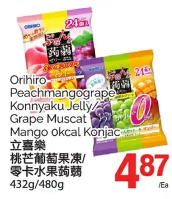 T&T Supermarket ORIHIRO PEACHMANGOGRAPE KONNYAKU JELLY/GRAPE MUSCAT MANGO OKCAL KONJAC, 435g/480g offer