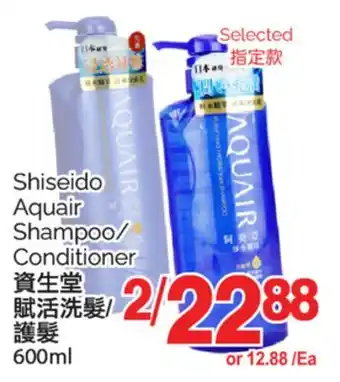 T&T Supermarket SHISEIDO AQUAIR SHAMPOO/CONDITIONER, 600ml offer