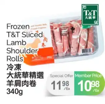 T&T Supermarket FROZEN T&T SLICED LAMB SHOULDER ROLLS, 340g offer