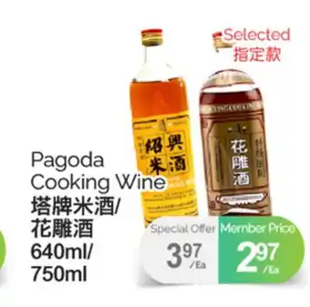 T&T Supermarket PAGODA COOKING WINE, 640ML/750ML offer