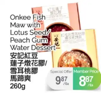 T&T Supermarket ONKEE FISH LOTUS SEED/PEACH GUM WATER DESSERT, 260g offer