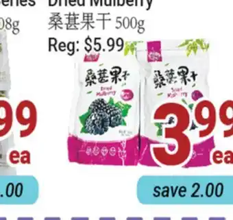 Oceans Fresh Food Market Dried Mulberry offer