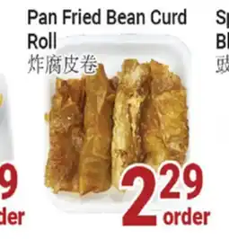 Oceans Fresh Food Market Pan Fried Bean Curd Roll offer