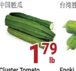 Oceans Fresh Food Market Chinese Okra offer