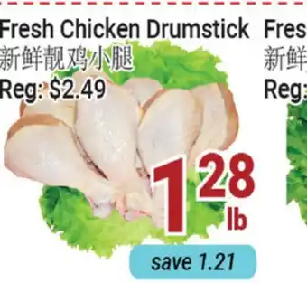 Oceans Fresh Food Market Fresh Chicken Drumstick offer