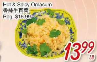 Foody Mart HOT & SPICY OMASUM offer