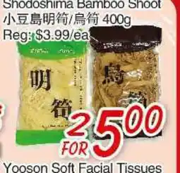 Foody Mart Shodoshima Bamboo Shoot offer