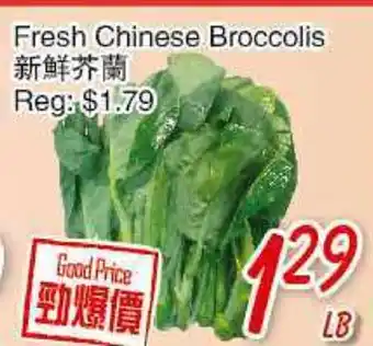 Foody Mart Fresh Chinese Broccolis offer