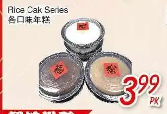 Foody Mart Rice Cak Series offer