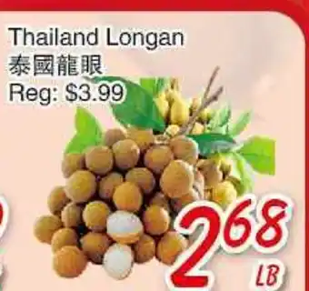 Foody Mart THAILAND LONGAN offer