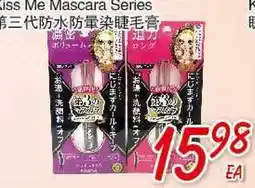 Foody Mart Kiss Me Mascara Series offer