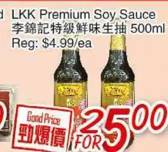 Foody Mart LKK PREMIUM SOY SAUCE offer